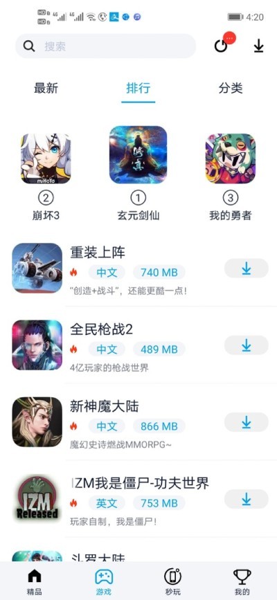 淘气侠app安卓版 v2.1.00