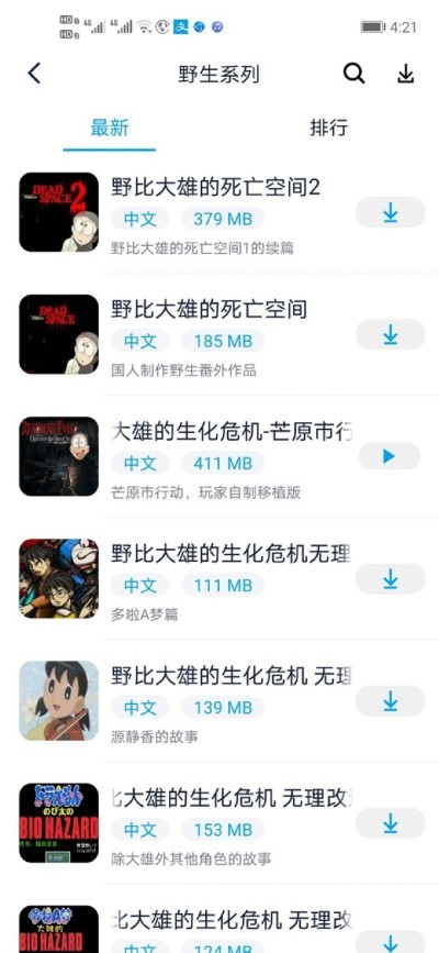 淘气侠app安卓版 v2.1.03