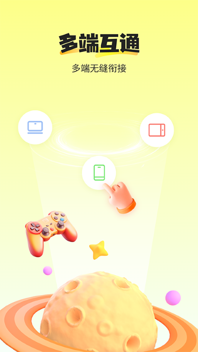 最i玩云手机安卓版 v1.4.31