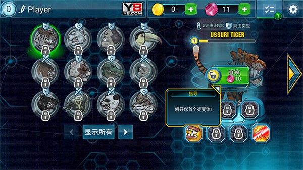变异动物争霸4无限金币版 v1.2.13