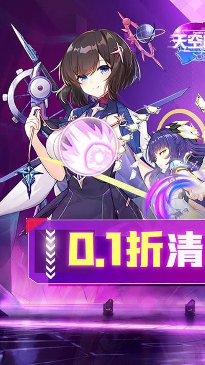 天空的魔幻城0.1折扣版 v0.6.30