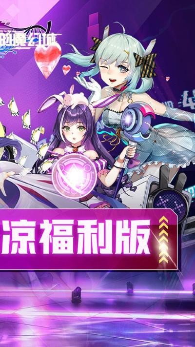天空的魔幻城0.1折扣版 v0.6.31