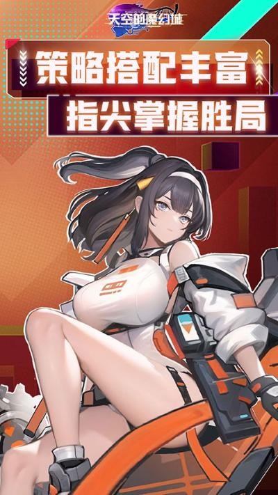 天空的魔幻城0.1折扣版 v0.6.33