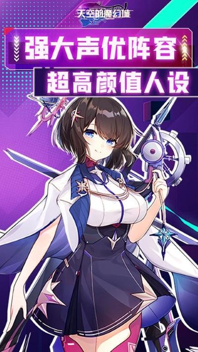 天空的魔幻城0.1折扣版 v0.6.34