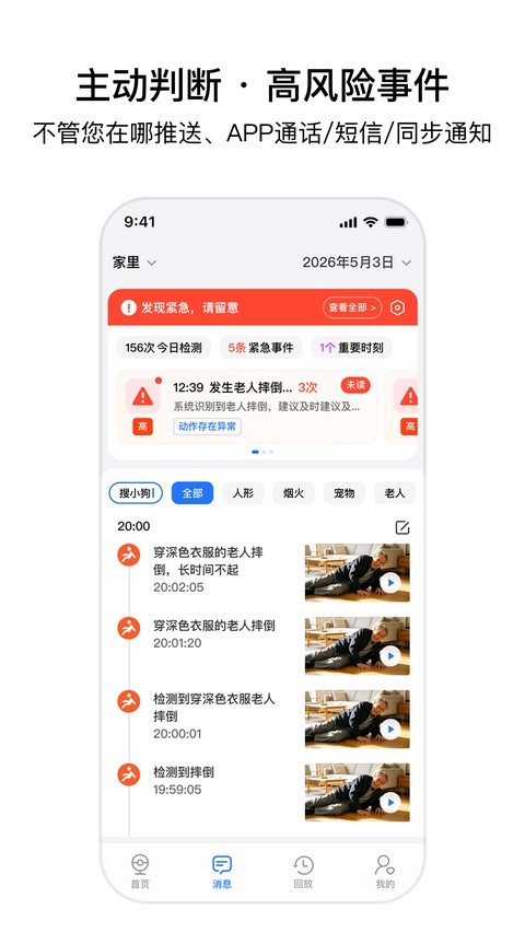 千鸟物联摄像头 v7.0.50