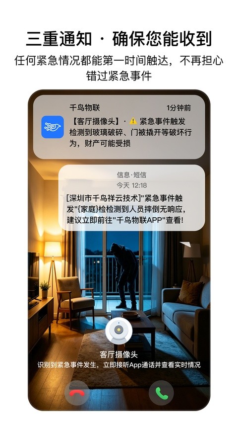 千鸟物联摄像头 v7.0.53