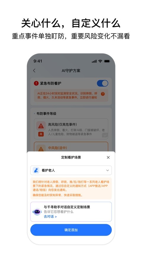 千鸟物联摄像头 v7.0.52