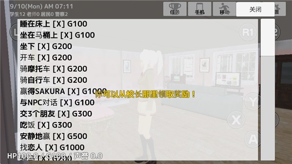 学校生活模拟器2无广告 v1.0.522