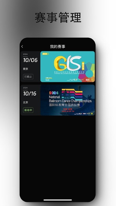 iDance app安卓版 v20.1.31