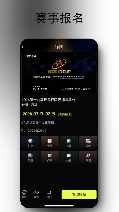 iDance app安卓版 v20.1.32