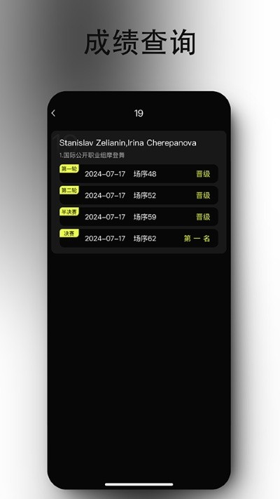 iDance app安卓版 v20.1.33