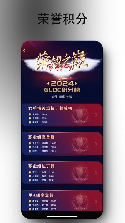 iDance app安卓版 v20.1.34