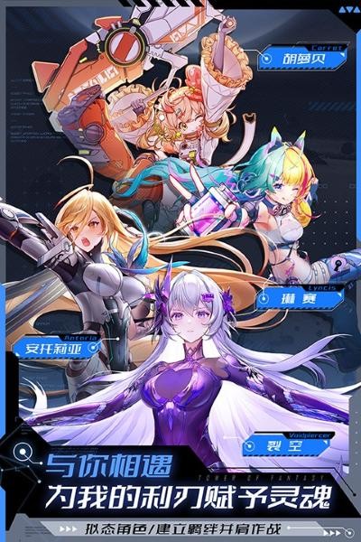 幻塔日服官方版 v4.2.670.1369383