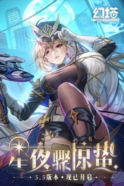 幻塔日服官方版 v4.2.670.1369380