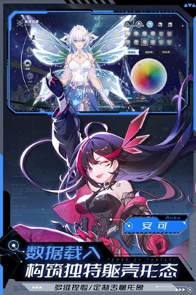 幻塔日服官方版 v4.2.670.1369382