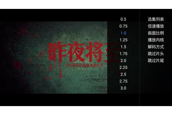 爱心影视TV盒子 v9.10