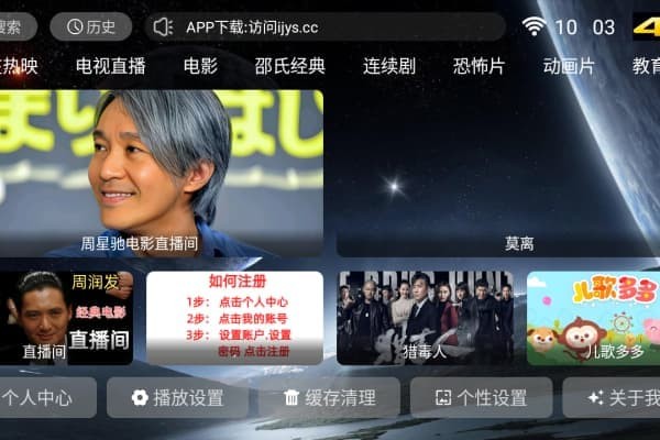 爱心影视TV盒子 v9.13