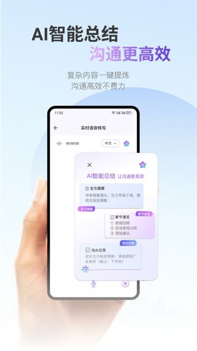 viitor翻译app安卓版 v3.0.72