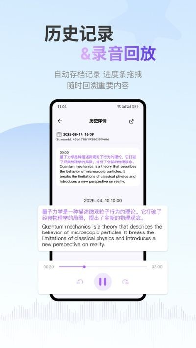 viitor翻译app安卓版 v3.0.70