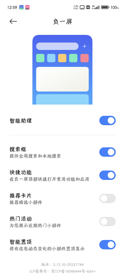 С��ϵͳ����(MIUI)�ֻ��� v7.50.06.2372062619241