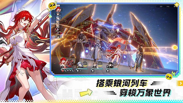 崩坏星穹铁道官方 v4.4.02