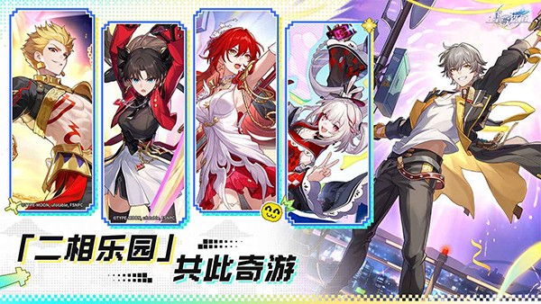 崩坏星穹铁道官方 v4.4.03