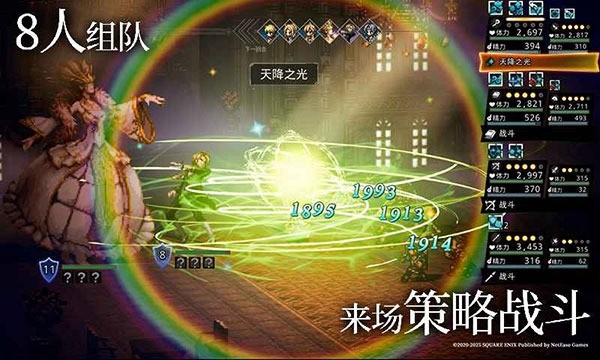 歧路旅人大陆的霸者国服 v2.7.21