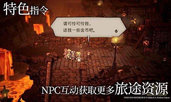 歧路旅人大陆的霸者国服 v2.7.22
