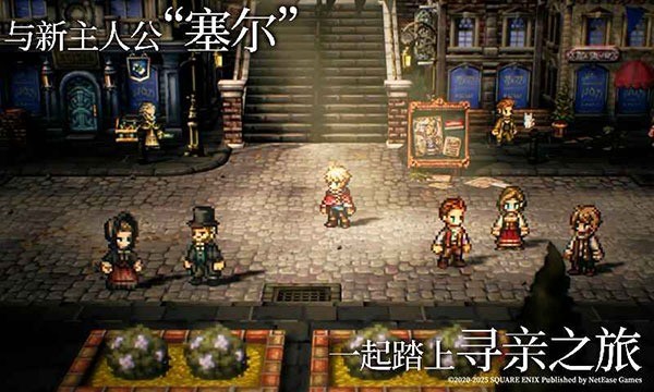 歧路旅人大陆的霸者国服 v2.7.23