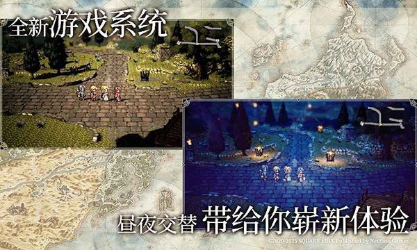 歧路旅人大陆的霸者国服 v2.7.24