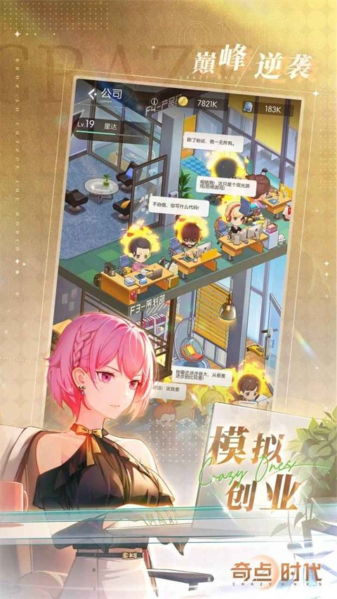 奇点时代无限资源单机版 v1.5.360