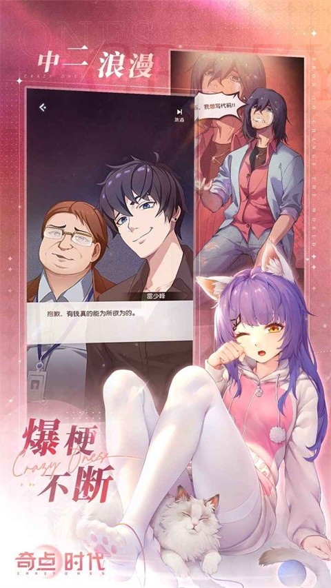奇点时代无限资源单机版 v1.5.361