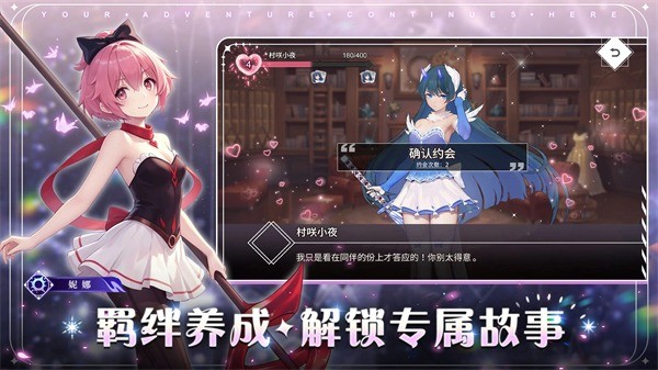 命运神界梦境链接最新版 v1.0.123