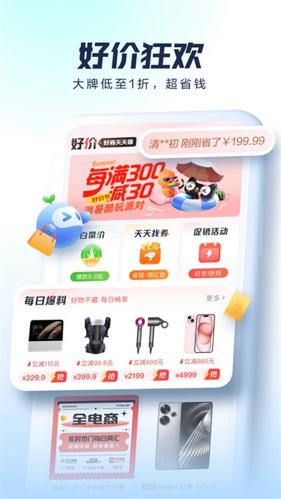 ̫ƽ��Ƽ����°� v7.3.214