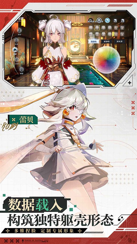 幻塔云游戏网页版 v6.0.00