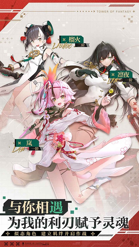 幻塔云游戏网页版 v6.0.01