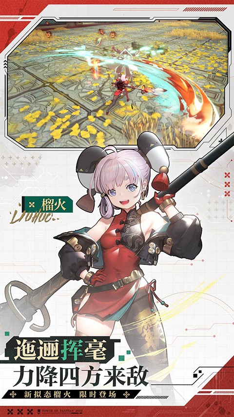 幻塔云游戏网页版 v6.0.03