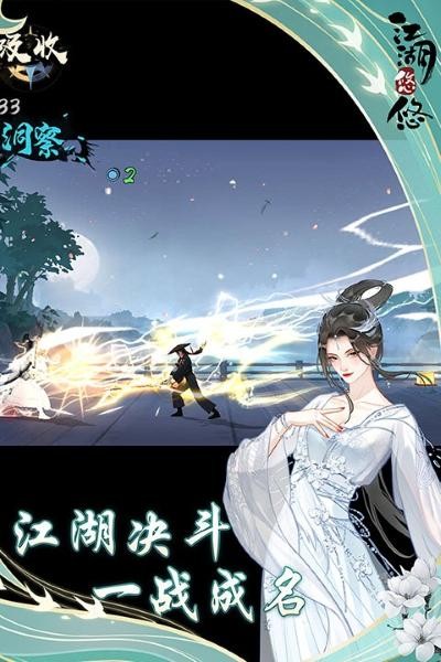 江湖悠悠九游版 v4.0.02