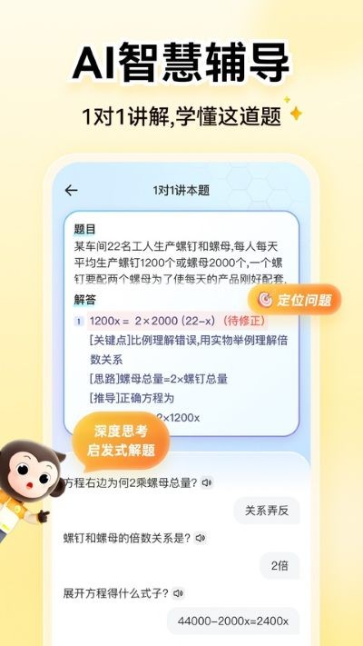 小猿口算官方正版 v3.138.03