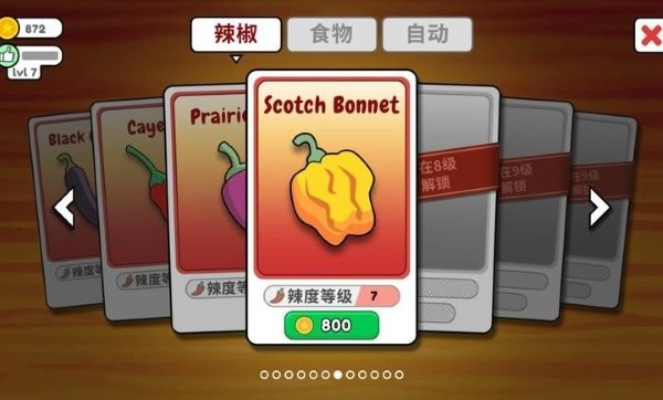 恶搞食堂中文版 v1.0.01
