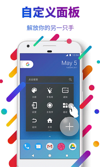 easy touch���ⰴ������app v4.6.10