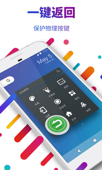 easy touch���ⰴ������app v4.6.11