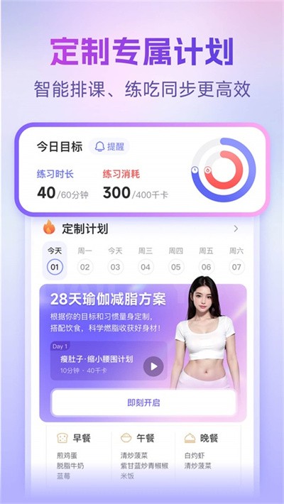 每日瑜伽官方版 v9.85.1.00