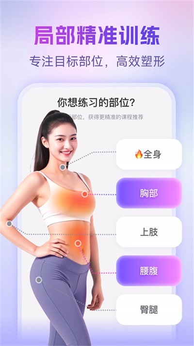 每日瑜伽官方版 v9.85.1.01
