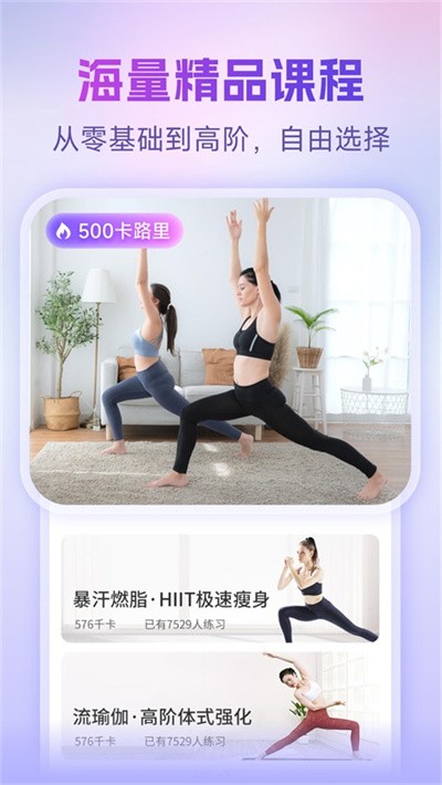 每日瑜伽官方版 v9.85.1.02