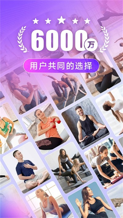 每日瑜伽官方版 v9.85.1.03