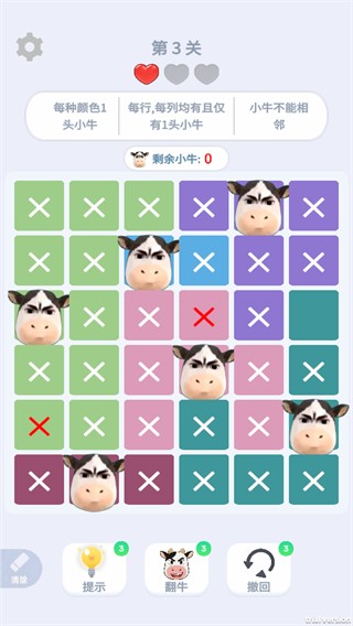 魔性消消消-找牛大挑战游戏 v1.0.4安卓版1