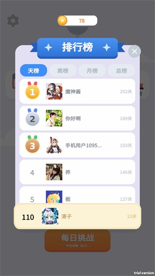 魔性消消消-找牛大挑战游戏 v1.0.4安卓版3