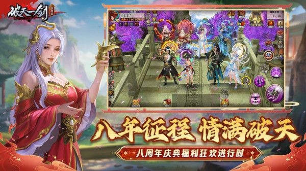 破天一剑怀旧服手机版 v9.201