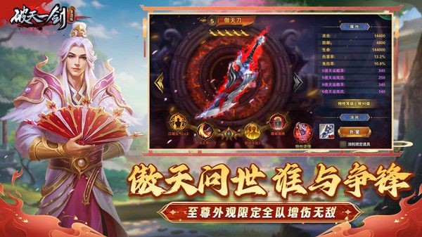 破天一剑怀旧服手机版 v9.200